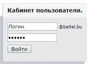 Beltelecom personal account